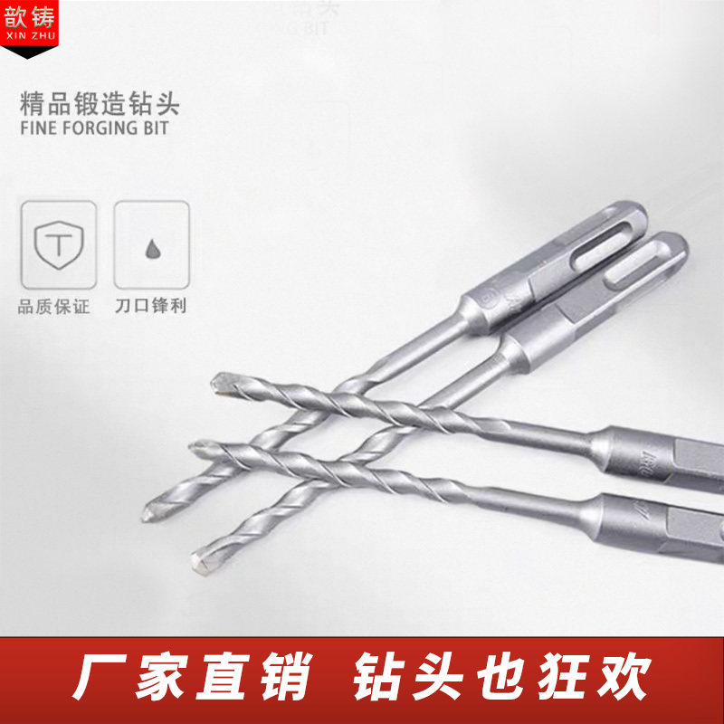 Electric Hammer Impact Drill Bit Set with Round and Square Shanks, Four-Flute, Extended Length, for Drilling through Walls, Cement, Concrete, and Alloy