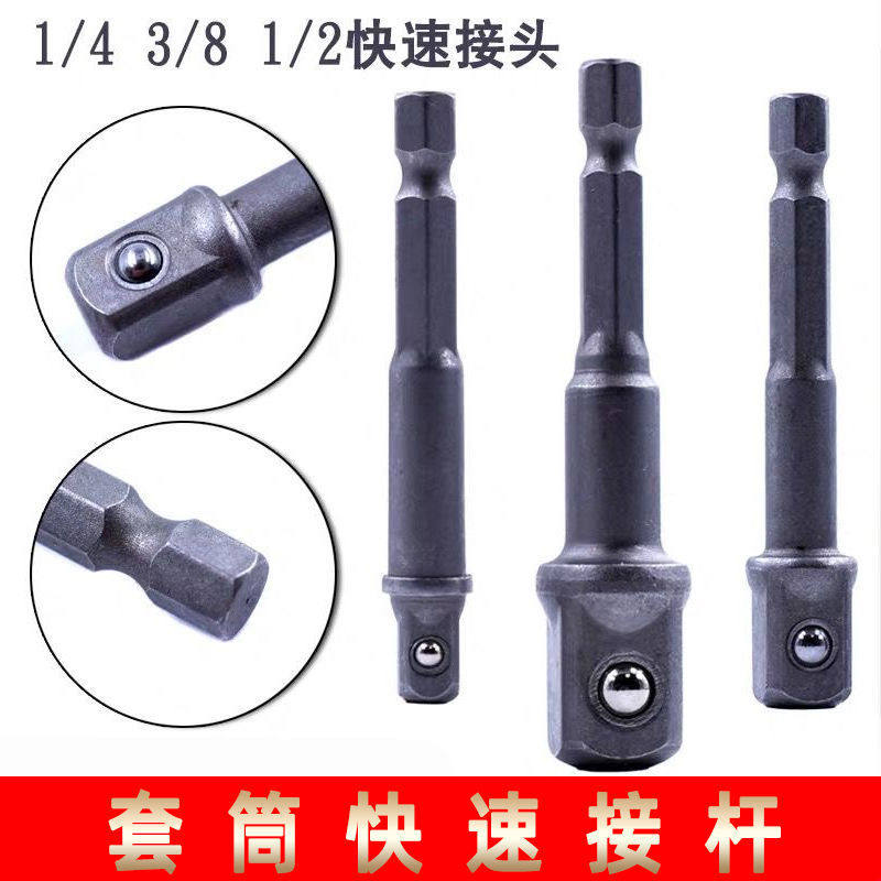 Electric drill extension rod 6 35mm1 4 hexagonal handle conversion square 1 2 Dafei Zhongfei 1 4 inch socket wrench socket connecting rod