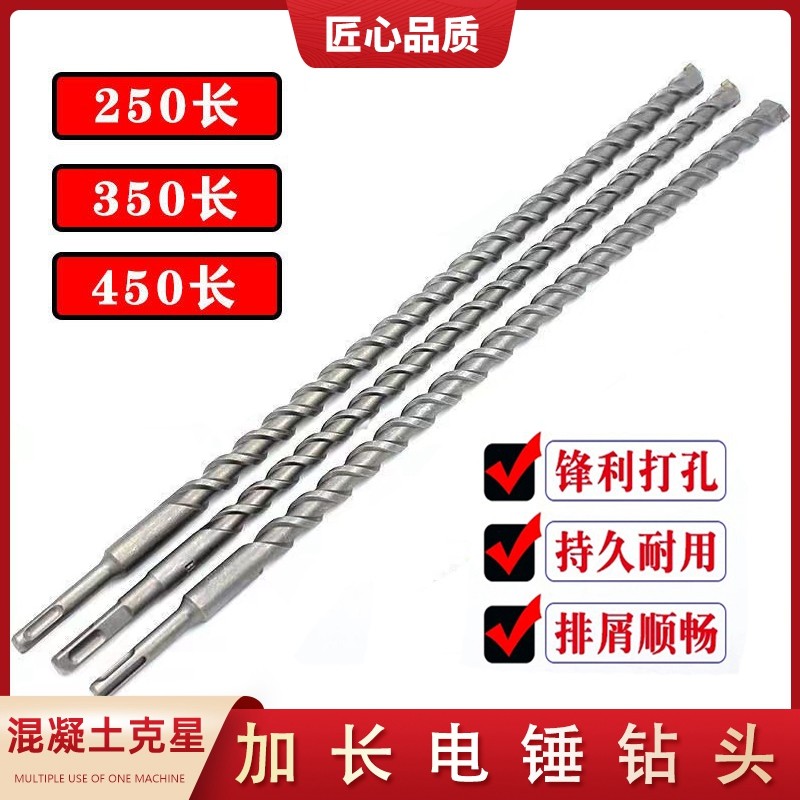 Lengthened impact electric hammer drill bit through the wall round handle two pits two grooves square handle concrete cement wall punching drill alloy