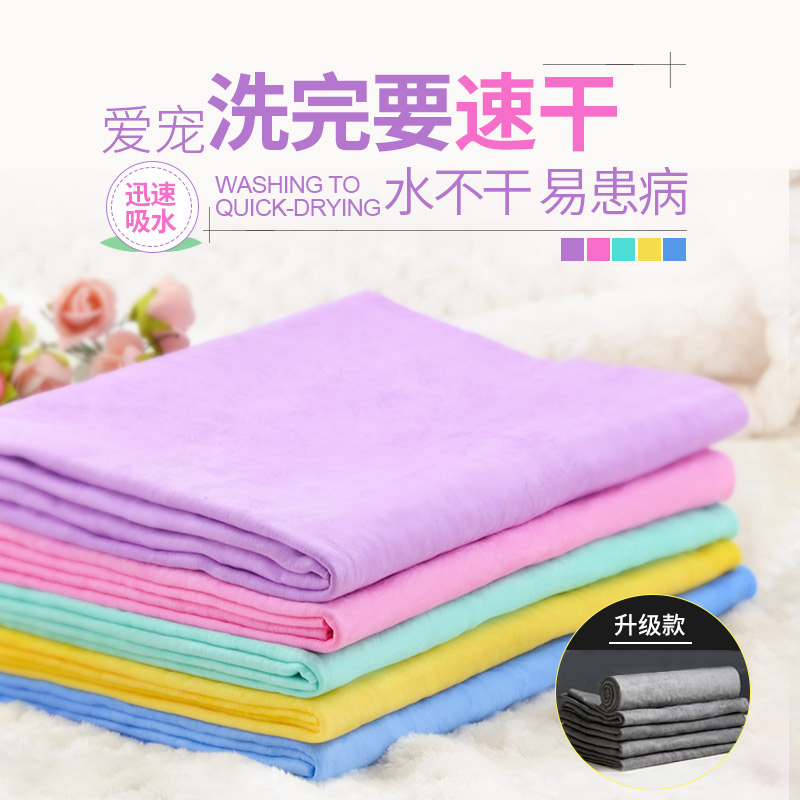 Pet Quick Dry Water Absorbent Towel Teddy Imitation Deer Leather pooch Bath Towels kitty Bath Big supplies ultra non-stick hair