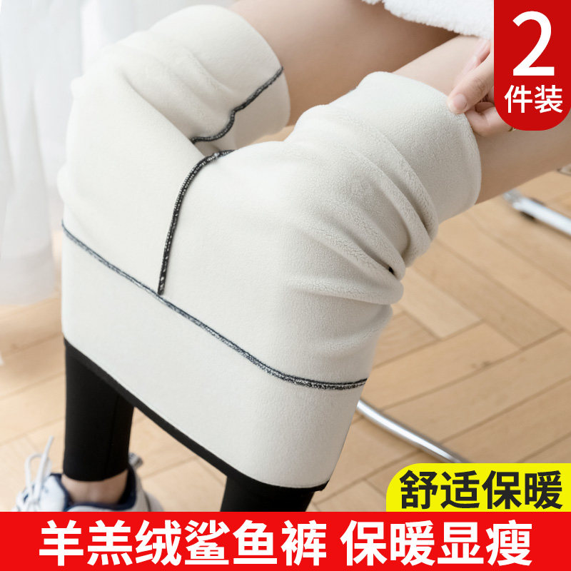 Shark pants women's outerwear autumn and winter new style plus velvet abdomen abdomen lifting buttocks thin legs spring and autumn Barbie thick bottoming warm pants