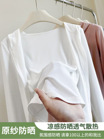 UPF50+修身冰丝防晒衣女夏季2025新款时尚显瘦短外套瑜伽运动上衣