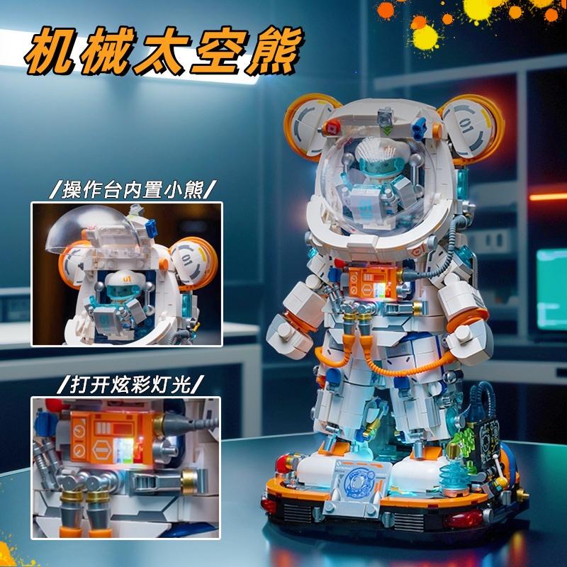 Mechanical Space Bear Building Blocks 2026 New Space Series Mecha Astronaut Building Toy Ornament New Year Gift