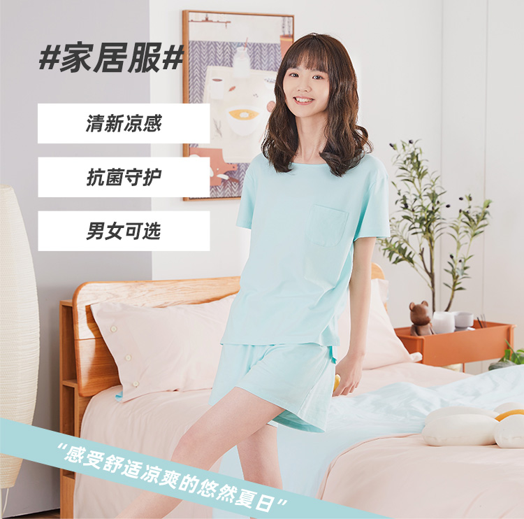 淘宝心选 男女士莫代尔凉感抗菌家居服套装 图1
