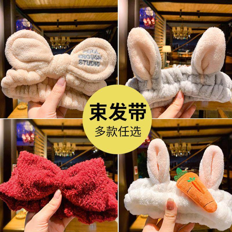 Hair hoop wash face with hair belt female skid hair hoop simple net red Korea cute headdress dress mask beam hair belt