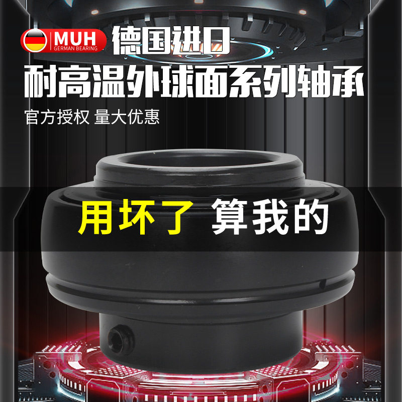 进口耐高温外球面轴承UC211 210 212 213 214 215 216 217 218