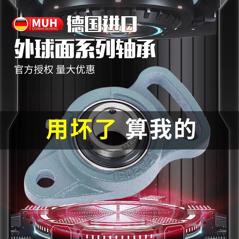 MUH可调菱形带座外球面轴承UCFA203 204 205 206 207 208 209 210