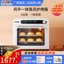 UKOEO高比克 5A风炉平炉二合一家用烤箱烘焙多功能大容量电烤箱