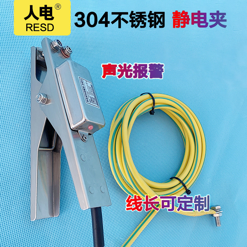 304 stainless steel sound and light alarm clip ground clip oil tanker electrostatic elimination ground alarm clip manufacturer direct