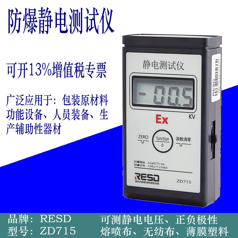 Electrostatic Tester High Precision Digital Display Tester Handheld Explosion-Proof Voltmeter Surface Charge Tester
