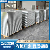 Handmade hollow glass magnesium slate rock wool board purification fireproof and heat insulation sandwich clean partition wall Stainless steel color steel plate ceiling