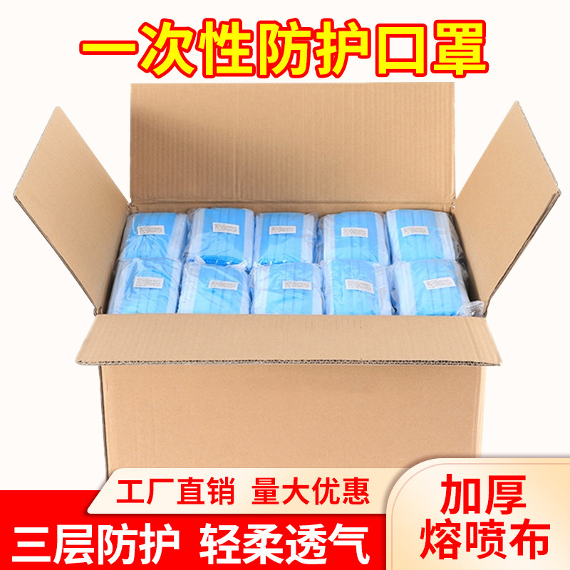 2,500 full box of adults disposable masks protecting three layers of dust and breathable civilian formal fuse spray