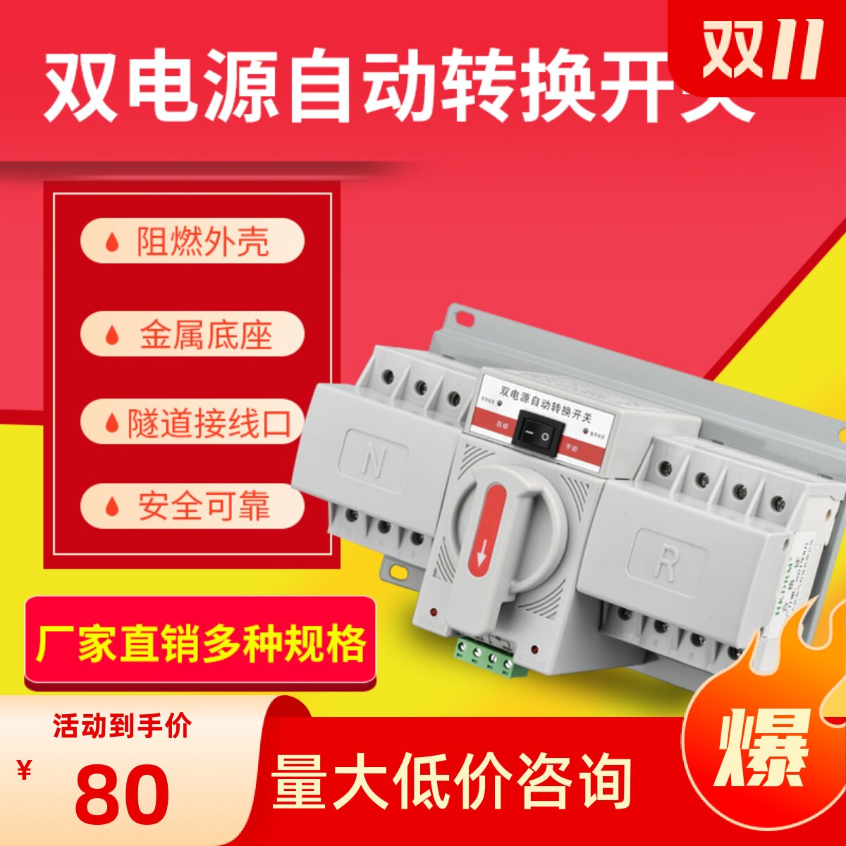 Shanghai People's Dual Power Automatic Transfer Switch Switch 2P 3P4P 63A 32A 16A 10A