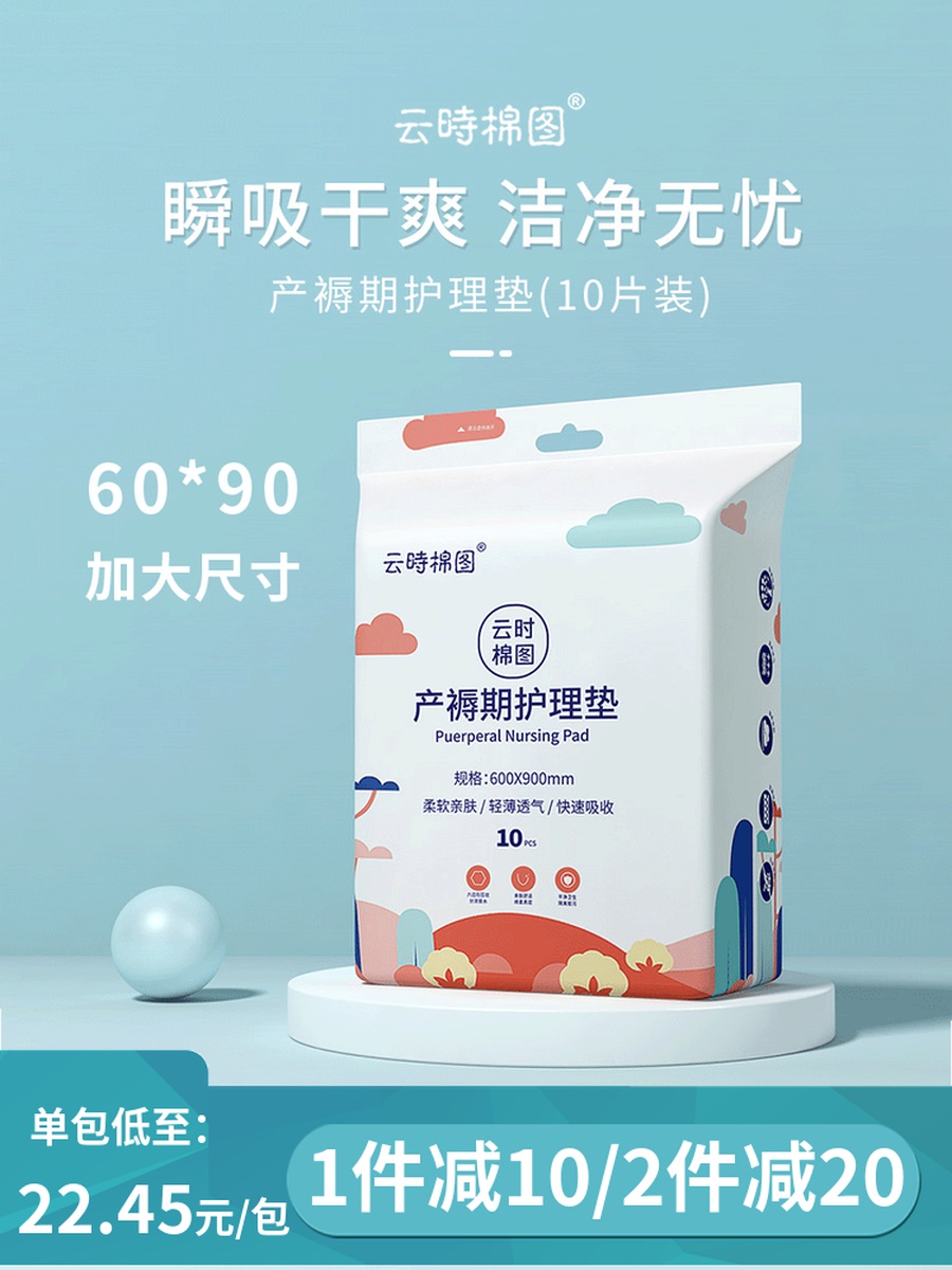 Maternity and postpartum special delivery mattress pad Nursing pad 60x90 large disposable summer anti-urine pad To be delivered supplies