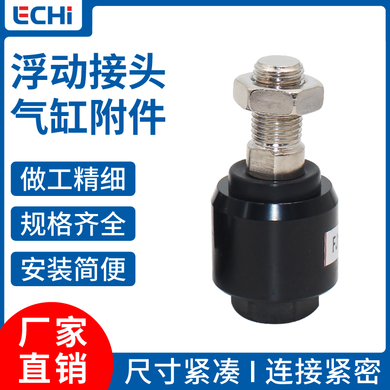 Yade passenger cylinder swing universal floating joint attachment M4*0 7M5M6*1 25M10M12M16*1 5