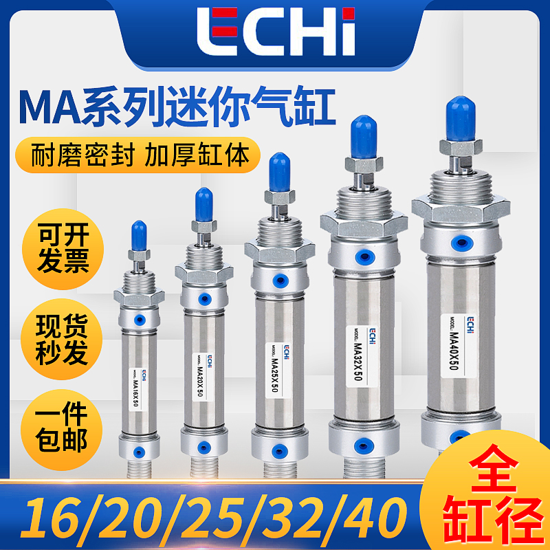 Small pneumatic large thrust stainless steel with magnetic mini cylinder MA16 20 25 32 40X25X50X75   