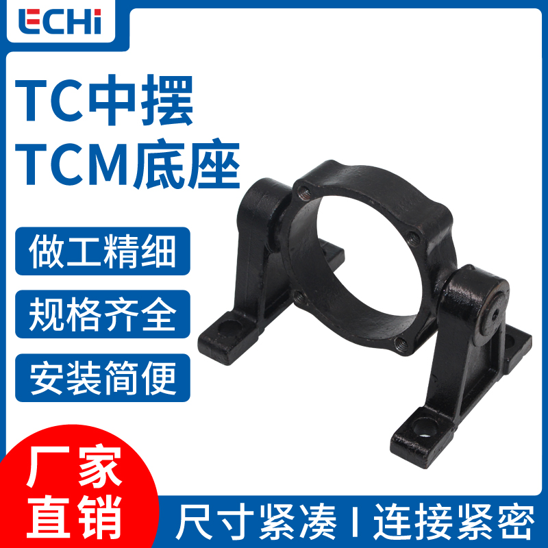 SC cylinder attachment installation fixing bracket TC-M in the swing TC32 40 50 63 80 100 125 160