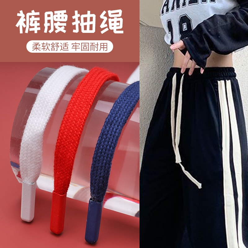 Thickened 1.4m Flat Drawstring Cord for Sweatpants, Hoodie, Hat, Unisex Drawstring Accessory Thickened 1.4m Flat Drawstring Cord for Sweatpants, Hoodie, Hat, Unisex Drawstring Accessory