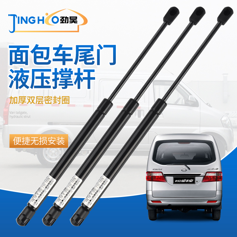 Changan Star trunk hydraulic support telescopic rod gas spring CS75 Ounuo Van rear tailgate telescopic pressure rod