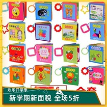  Baby cloth book 0-1 years old Baby early education can be five six seven eight and ninety months old childrens toys boiled y