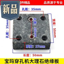  Perforating machine Perforating machine accessories Perforating q machine Rotating head marble fixing plate Mounting plate Baoma marble plate