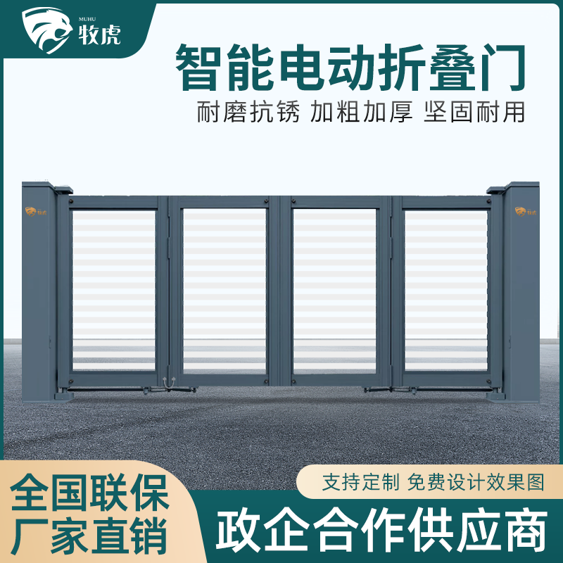 Shepherd Aluminum Alloy Electric Suspension Folding Door High-end Atmosphere Flat Open Cast Aluminum Art Double Switch Villa Courtyard Gate