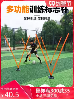 Sign pole football training equipment basketball auxiliary equipment snake running three-hole obstacle high school entrance examination football round pile