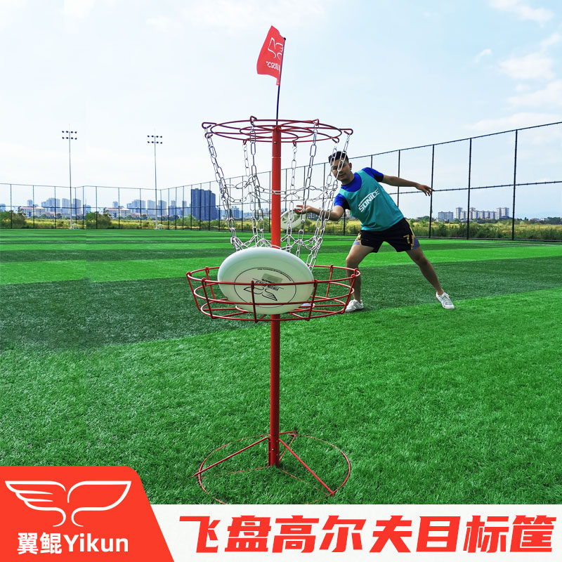 Yikun Front Training Target Basket Outdoor Sports Cross Network Race Frame Building Game Prods