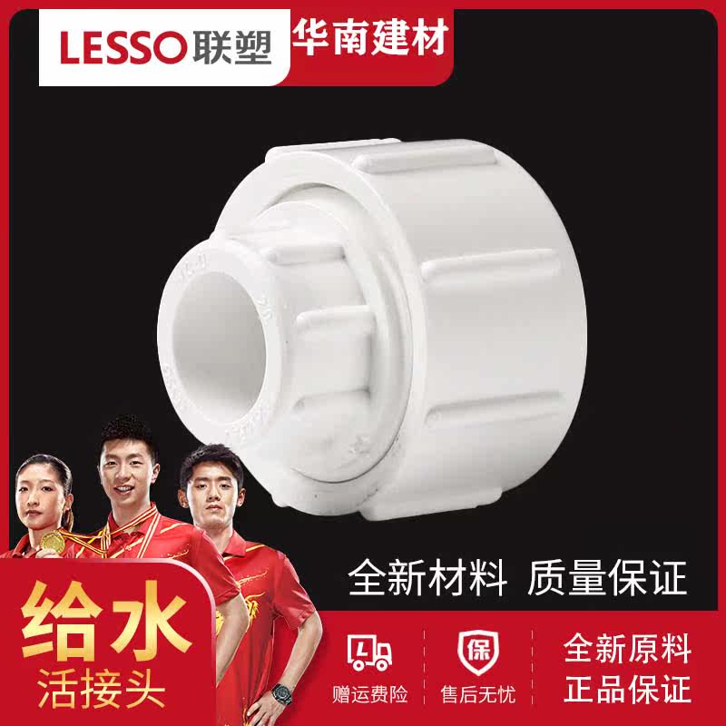 United Plastic Pvc Give Water Pipes Blue Outer Diameter Active 20 20 25 32 Decorative Tubing Home Accessories Threaded Joints