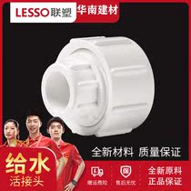 United Plastic Pvc Give Water Hose Blue Outer Diameter Living Joint 20 25 32 Decorative Tubing Home Accessories Threaded Joints