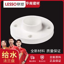 United plastic pvc to water pipe outer diameter blue flange 63 75 90110 90110 threaded pipe fittings thickened flange