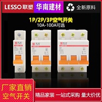 LESSO United plastic air switch Small circuit breaker 63A Total empty open home 1P Short circuit protection 2P Air conditioning electric brake