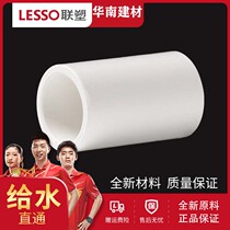 Joint Plastic Pvc Give Water Pipes Straight 20 20 25 32 32 Tap Water Pipe Fittings Joint Sleeve Tubes direct