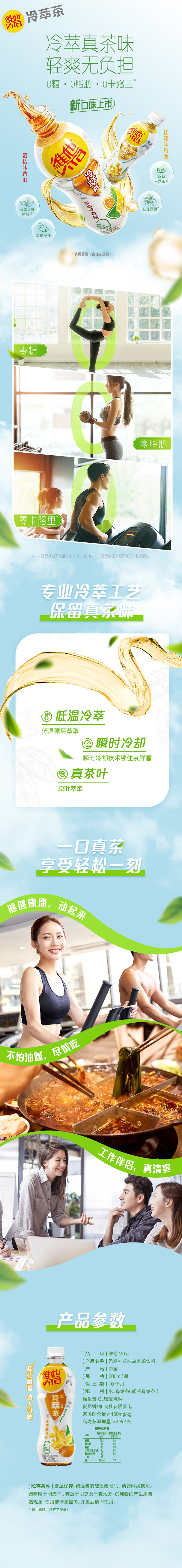天猫超市 维他 桂花乌龙茶 500ml*15瓶 图1