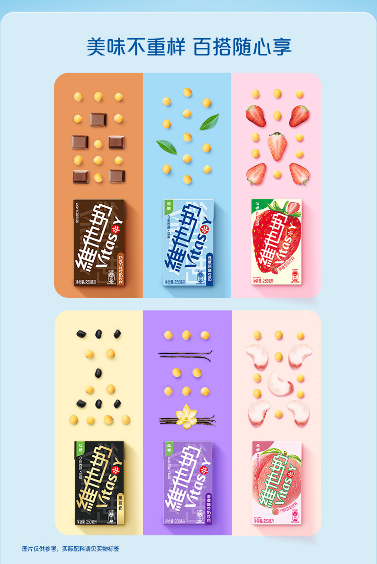 安享好物 安享C级含乳饮料-维他奶原味豆奶 国标 
