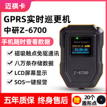  Zhongyan Z-6700 Real-time patrol stick wifi patrol machine system Security patrol punch card punch stick patrol instrument