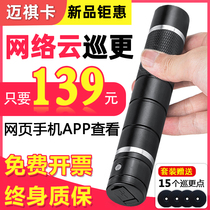  Patrol machine Patrol device Industrial lighting Patrol stick Patrol RBI Electronic patrol system Patrol device Patrol instrument