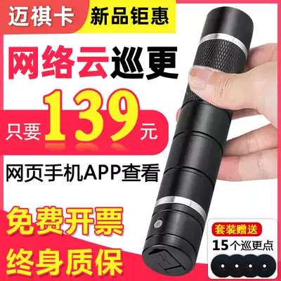 Patrol machine patrol property lighting patrol bar patrol point electronic patrol system Patrol touring instrument