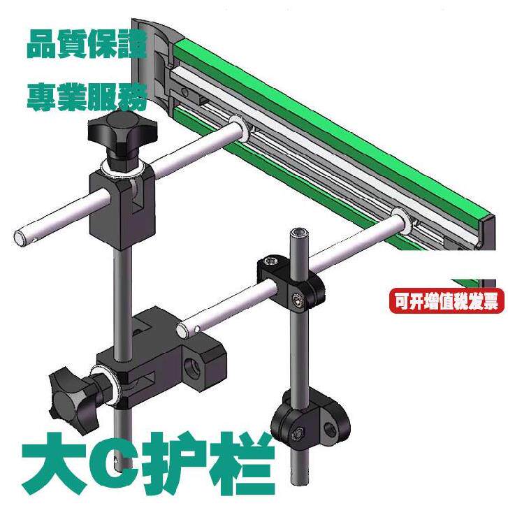Line u type green sheath wide flow line guardrail fixed frame conveyor belt shifting track with small C guardrail? Steps