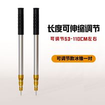 冰钎子 冰锥钢锥 滑冰车冰爬犁实心电镀一体把手 不生锈耐用防滑