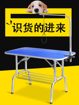Pet grooming table dog grooming table bathing table lifting bathing fixture blowing table table folding blowing and shearing table