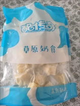 Yogurt milk pimples sucrose-free milk pimples Inner Mongolia milk pimples camel milk pimples 250g individually packaged