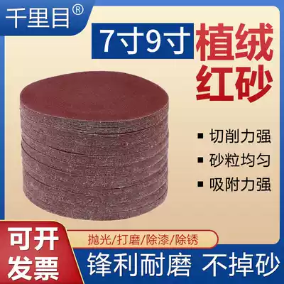 Red sand 7 inch 9 inch flocking disc sandpaper sheet Back velvet sandpaper brushed sandpaper self-adhesive sandpaper