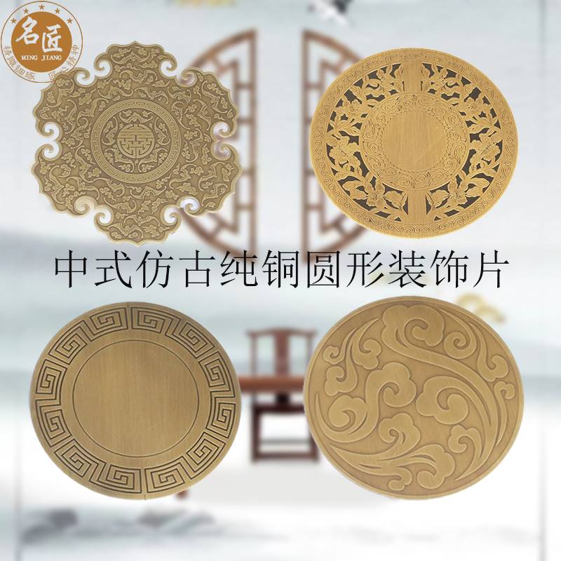 Pure bronze lettering round patch Chinese wood panel Wooden Case box Wooden Case with Wooden Case Background Wall Copper Trim sheet-Taobao