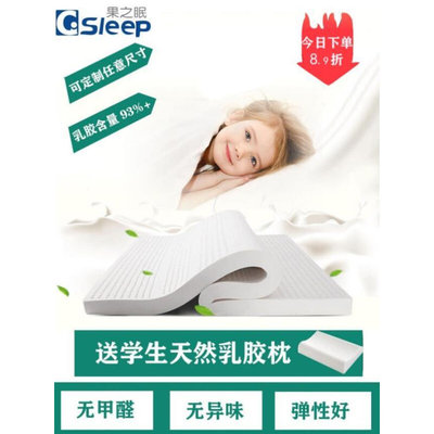 Natural latex mattress pure 3/5cm student dormitory children's folding 80cm 0.9m household 1.2m o thin pad