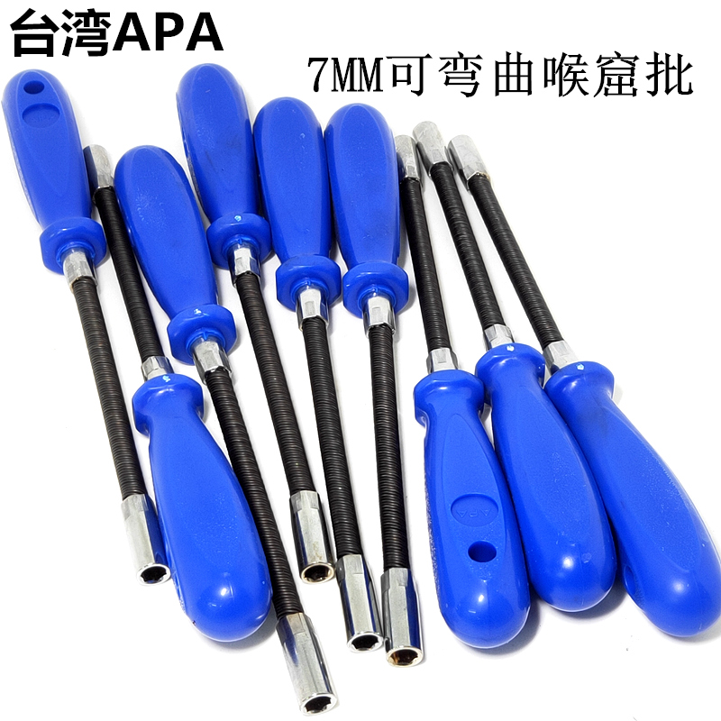 Taiwan APA throat hoop special screw opener sleeve flexible shaft bendable outer hexagon 7mm screwdriver larynx Grottoes screwdriver