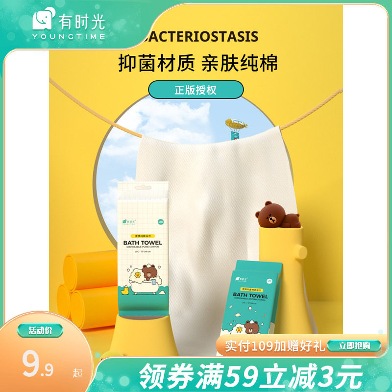 Line Friends is a time-free bath towel travel artifacts for travel artifacts at a disposable bath towel