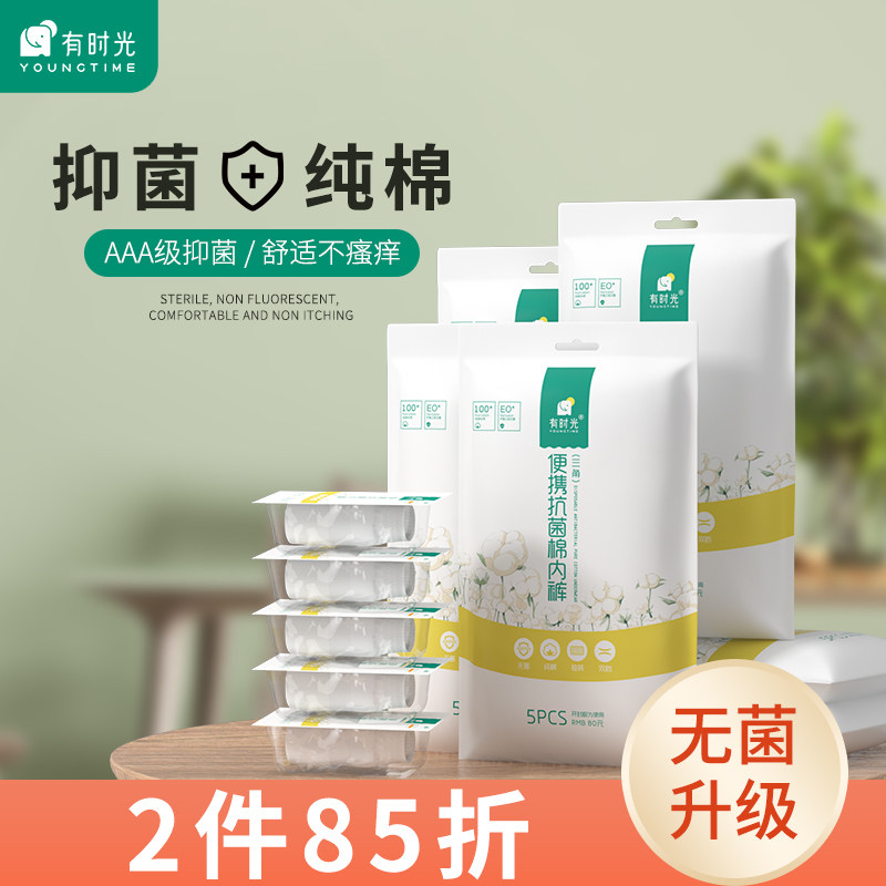 Sometimes disposable underwear lady pure cotton sterile travel shorts for menstrual physiological days to throw underpants