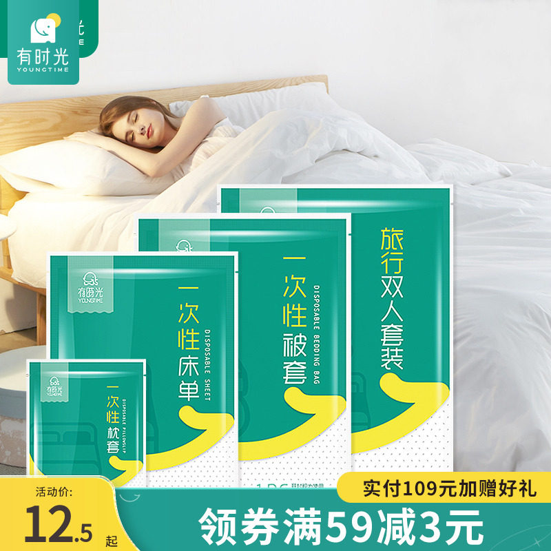 Disposable bed sheet quilt cover pillowcase four-piece hotel special sleeping bag travel travel quilt cover supplies towel