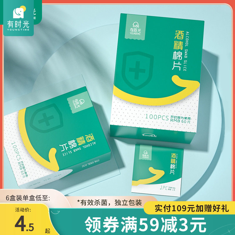 Disposable alcohol cotton large disinfected wet tissue mobile tableware 75 degree portable travel cleaning 100 tablets